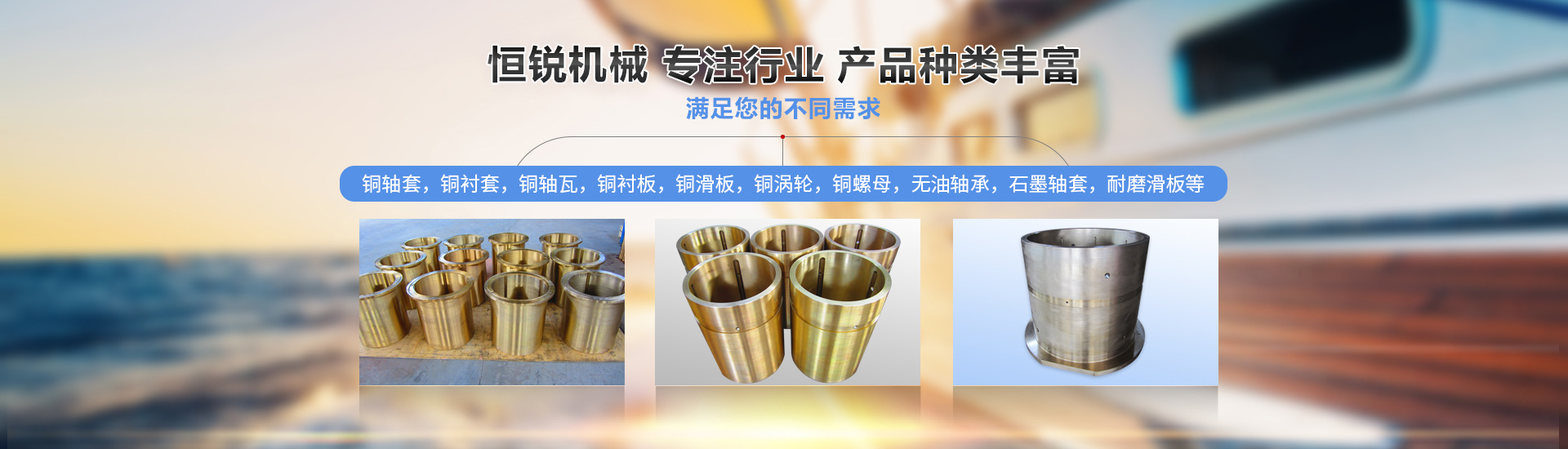 銅套-法蘭銅套-銅軸瓦-離心銅套-[輝縣市恒銳機械有限公司]